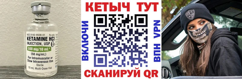 купить   Гороховец  Кетамин VHQ 
