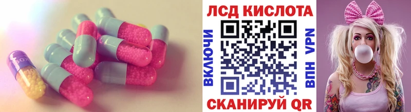 Лсд 25 экстази кислота  shop как зайти  Гороховец 