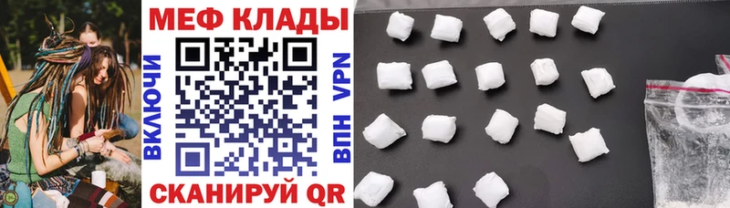 Меф мука Гороховец